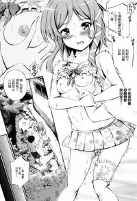 [Maekawa Hayato] Onee-chan Sensei no Himitsu Jugyou [Chinese] [篆儀通文書坊漢化]