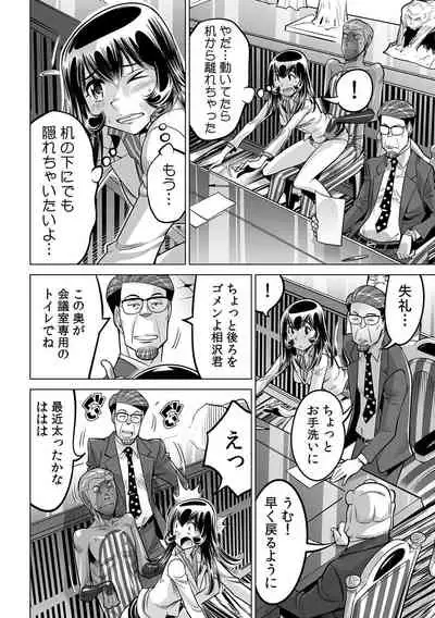 Yabai!! Hadaka de Densha ni Notchatta