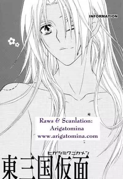 (ComiComi12) [Higashi Mikuni Kamen (Saitoh Maho, Kinui Tohko)] Waruiko wa Dare da - who is a bad baby? (D.Gray-man) [English]