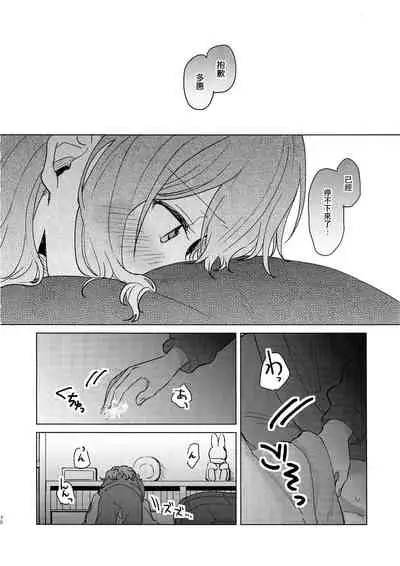 (BanG Dreamer's Party! 9th STAGE) [Tobatya2ke (Miso Tya)] Junsui Night | 純粹夜晚 (BanG Dream!) [Chinese] [EZR個人漢化]