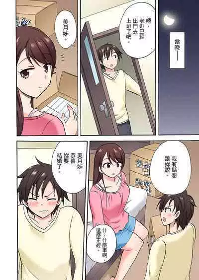 「Sakippo dake tte itta no ni…」aniki no kanojo ni tanomikonde gomu nashiSEX！ ！ | 「明明說好只蹭蹭的…」苦苦懇求大哥的女友不戴套SEX!!