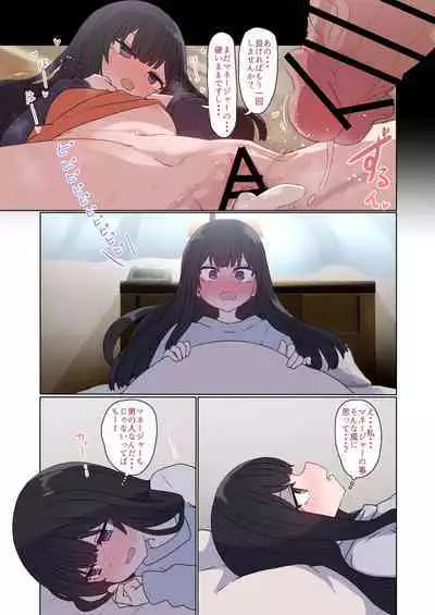 IPri Manager Saoyaku Yumeochi Ero Hon