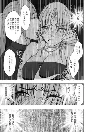 Decoy Investigator Kyouka: Cosplay Party Infiltration