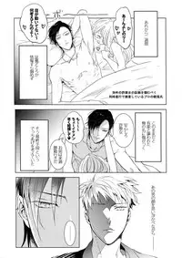 [7 Men Zippo (Kamishima Akira)] Mitchaku! Iruma juu Usagi sennyuu Sousa 24-ji 2 (Hypnosis Mic)