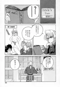 [Wanyanaguda] Nageki no Kenkou Yuuryouji 1 (reprint)