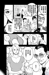 [Izayoi Seishin] In Y Akajuutan Ch. 1-9 [Chinese] [清心汉化]