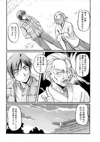 Comic Shingeki 2008-05
