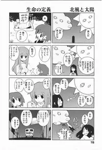 [Dowman Sayman] Paraiso 1 [Japanese]