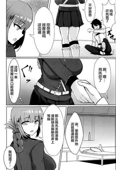 Dosukebe Fuchou no Seikan Sakusei Massage