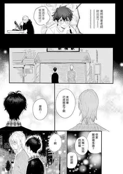 [Hakase] Ero Mangaka to Ashi-kun | 工口漫画家与助理君 Ch. 2-5 + 番外[Chinese] [Digital] [完结]