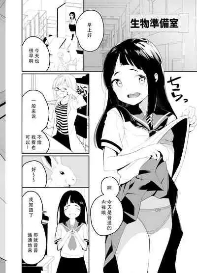 Hadaka no Kozue-chan