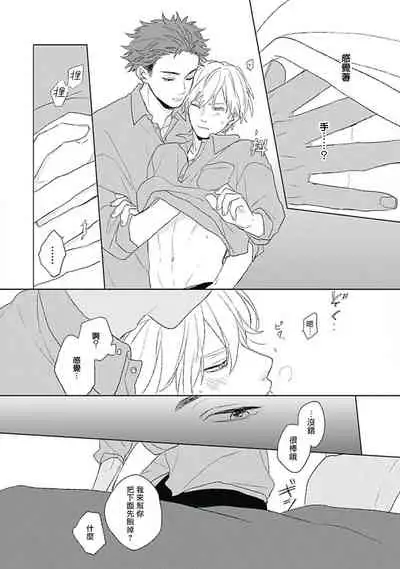 Golden Sparkle | 闪耀金色光芒的你 Ch. 1-4