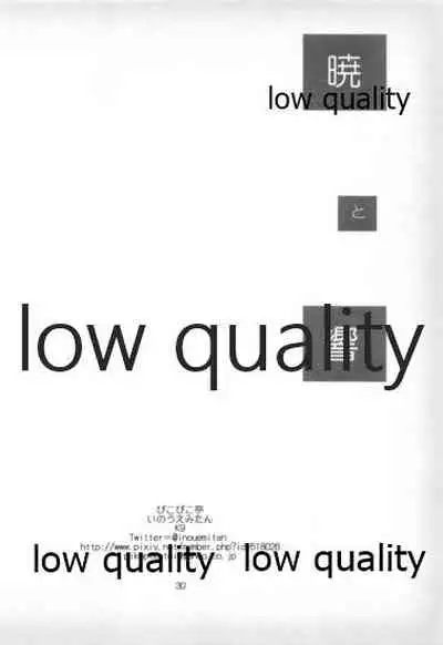 (C89) [Pikopikotei (Inoue Mitan)] Akatsuki to Hibiki (Kantai Collection -KanColle-)