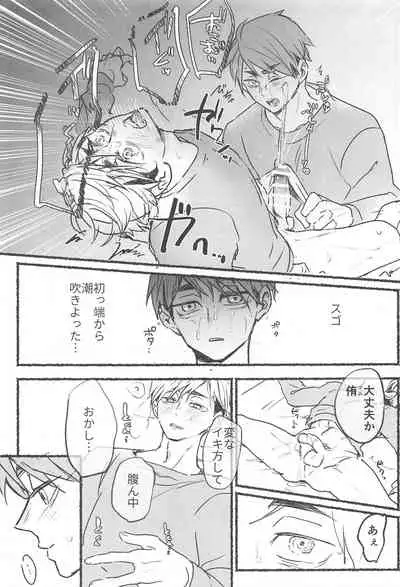 (RTS!! 31) [Taruya. (tarou)] No more lotion gauze!! (Haikyuu!!)