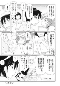 [Anthology] Comic ino. 05