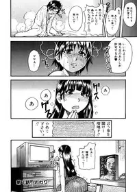 [Shiwasu no Okina] Sei So Tsui Dan Sha