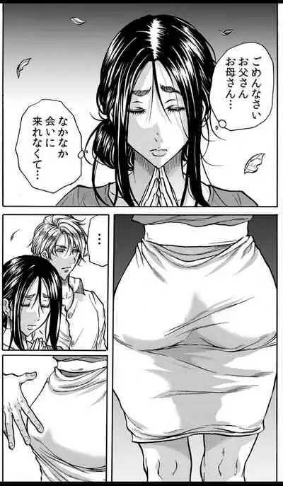 [Tachibana Naoki] Mamasan,yobai ha OK desuka? VOL6(16-18話)