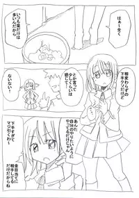 [Circle Of Kenkyo] Zenzen Kanjite Kurenai Musume wo Yaku de Binkan ni Sase Netocchau [Digital]