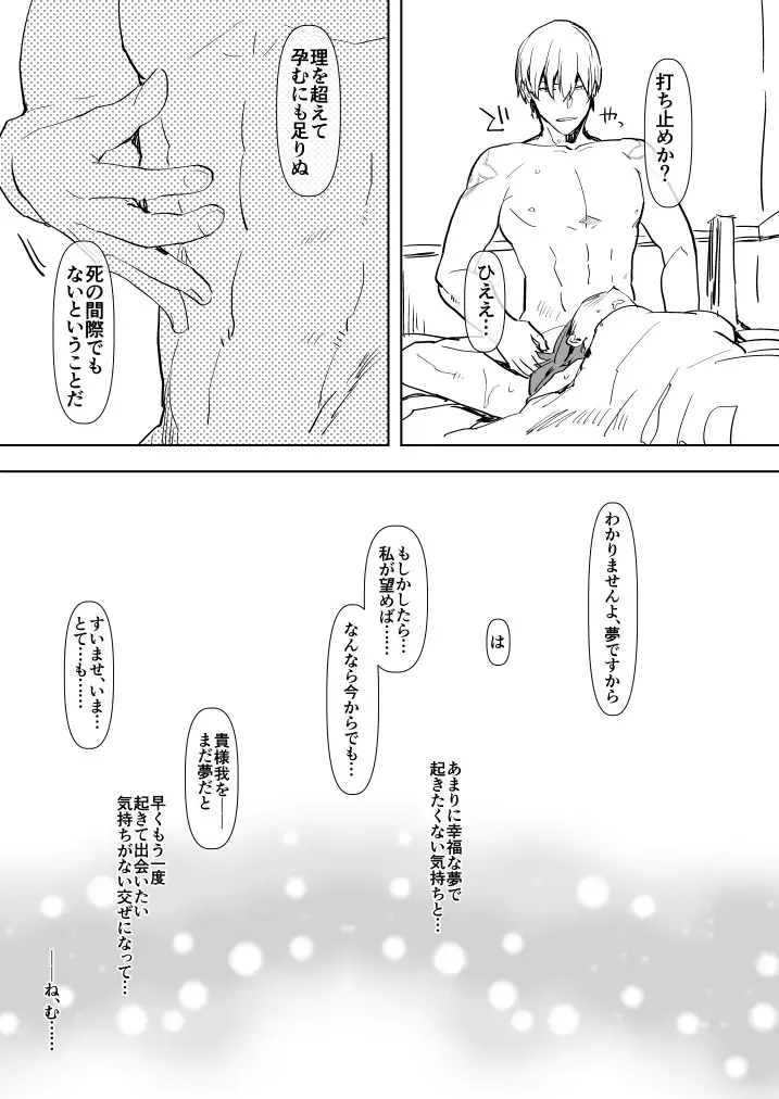 Kizuna Max no Kenou wa Futanari Master ni Gyaku Anal made Yurushite Kurerun desu ka?