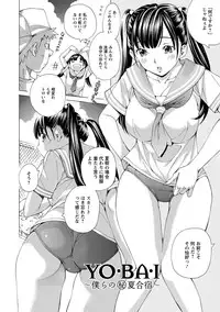 [Nohara Hiromi] Aigan Aido [Digital]