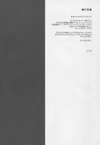 (C91) [NIGHT FUCKERS (Mitsugi)] Water lily V (Kyoukai Senjou no Horizon)