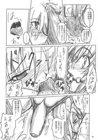 [A-ZONE Seisaku Iinkai (Various)] A-ZONE e Youkoso! 2 (Fate/stay night)