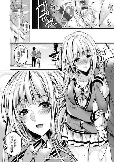 Hoho, Nurasu You ni Koi o Shite - cheek, wetting love. | 淚水、沾濕臉頰的戀情 特裝版