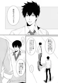 (SPARK10) [7menzippo (Kamishima Akira)] 7men_Re_PP4 (Psycho Pass)