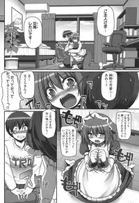 [Alexi Laiho] Maid no XXX wa Anata no Tame ni [Digital]