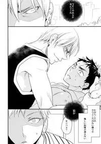 (C89) [Bakuchi Jinsei SP (Satsuki Fumi)] Kanpeki Kareshi to Zettai Ryouiki Ouji-sama -Love the World- (Kuroko no Basket)