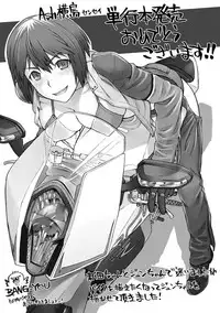 [Ash Yokoshima] Wotako-san (Hoka) - the otaku angel [Digital]