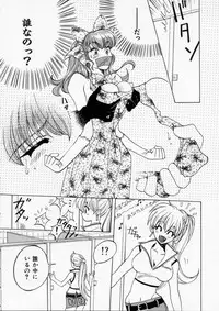 [Kudara Naizou] Baby Powder