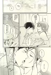 (C88) [Eikyu-jisyaku (Asuka)] Wagamama BODY&SOUL (Free!)