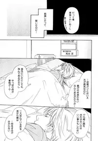 [Anthology] b-BOY Phoenix Vol.11 Shiroisha Tokushuu