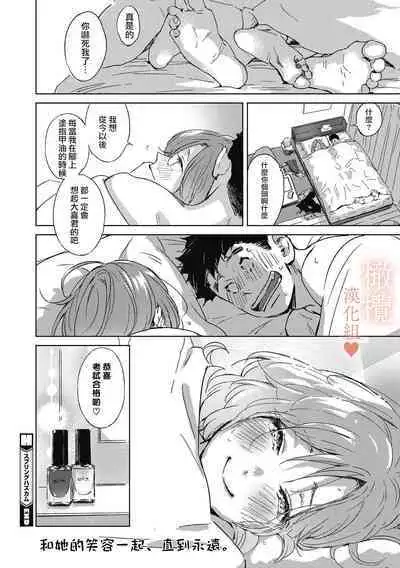 kurisumasunoyoru ni｜春色悄然而至