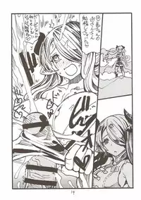 (C91) [King Revolver (Kikuta Kouji)] Onee-san ga Nyoudou Nadenade Shiteageru (Granblue Fantasy)