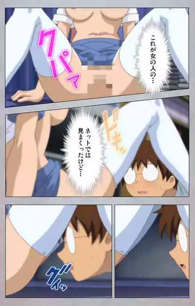 [Digital Works] [Full Color Seijin Ban] Sex Android ~Risou no Onna de Nuite yaru~ Kanzenban