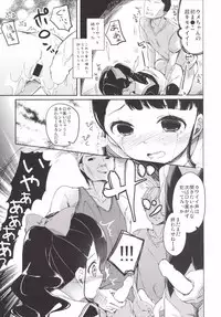 (777 FESTIVAL) [Kaname (Siina Yuuki)] Ume-chan to Kyan Kyan suru Hon (Tokyo 7th Sisters)