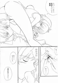 [DriveHome]One Shiru - Fukukaichou, Gyuunyuu ga Kao ni...(Onegai Twins)