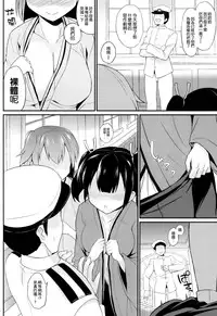 (C87) [Kaki no Tane (Summer)] Bikini Kousen Kai (Kantai Collection -KanColle-) [Chinese] [空気系☆漢化]
