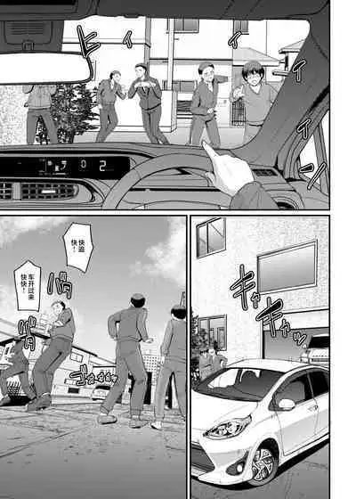 Maid no Oshigoto. Saishuushou