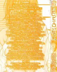 [Kotobuki Kazuki] Watashitte Eroin desu. | I'm So Naughty [English] {Tadanohito}