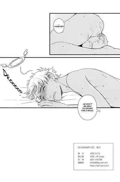 (C94) [Amairo Spica (Itoda)] xxx Shinai to Derarenai Jikuu. | Spacetime You Can't Escape Until You xxx (Fate/Grand Order) [English] [Jimothy]