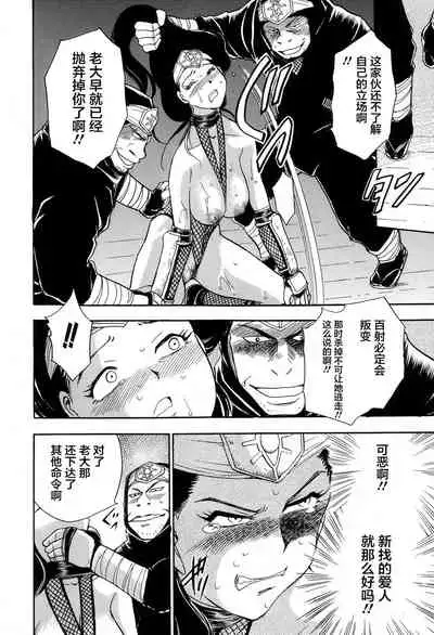 [Chiba Dirou] Maranosuke Maki no Ichi Ch. 1-2 [Chinese] [不咕鸟汉化组]