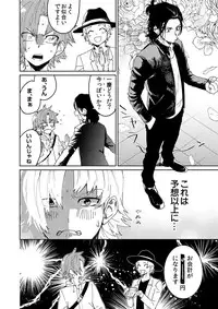 [SCO.LABO (shoco)] Samurai Lover