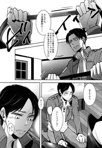 (FALL OF WALL2) [acta (Akuta) Kinbaku Shounen. (Shingeki no Kyojin)