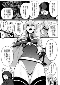 [Anthology] 2D Comic Magazine Onna Kishi Naedokoka Keikaku Vol. 3 [Digital]