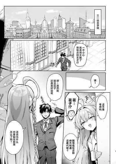 Urawa no Hanazono | 浦和花园