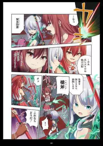 Pure Soldier Otomaiden #11