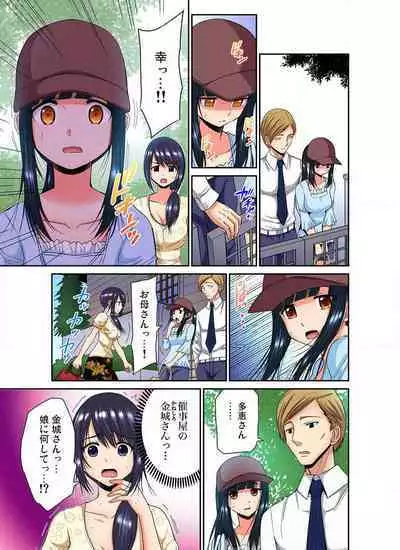 [Nishikawa Kouto] Shoutengai no Otoko-tachi ni Dakareru koto o Eranda Watashi ~ Ura Menu wa Hitozuma Bentou Ch. 1-27